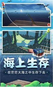 海底生存最新版  v1.0.0