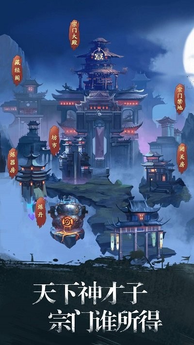 修真江湖2 2023-04-11 13:58