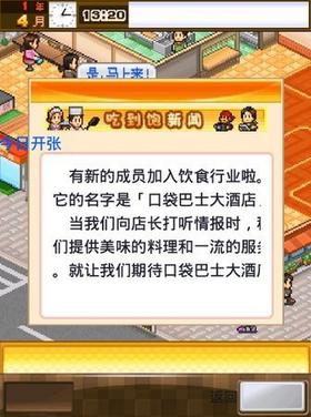 吃货大食堂中文版2023