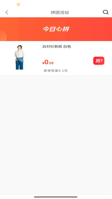 联民购物软件最新版图片1