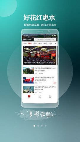 好花红惠水 v1.3.11