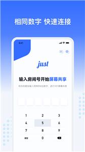 Just会议  v1.1.0