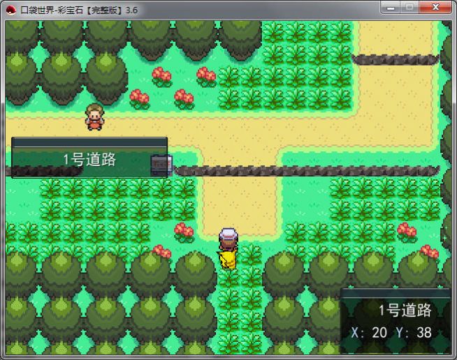 口袋妖怪彩宝石全随机版 v3