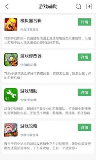 7k7k游戏盒子 v1.0