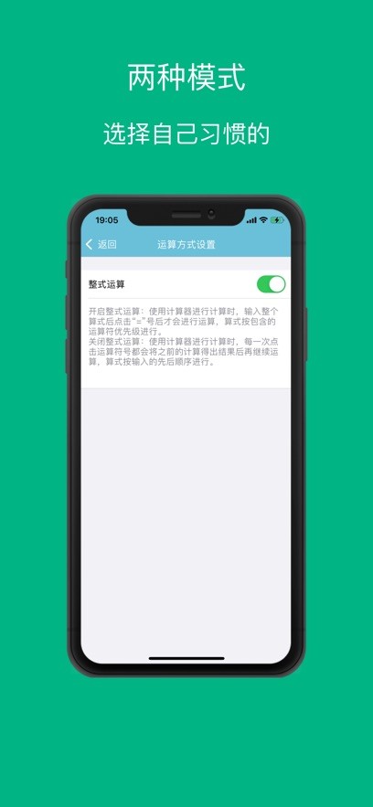 多语音计算器  V 1.1