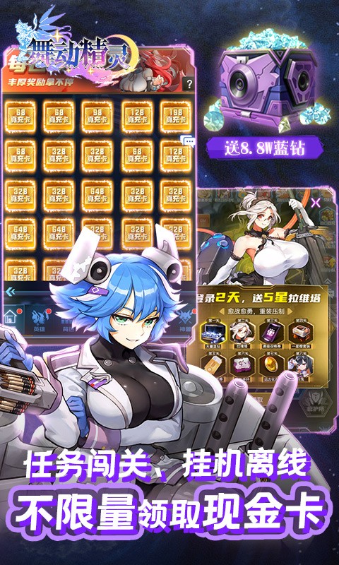 舞动精灵(真0元刷充)