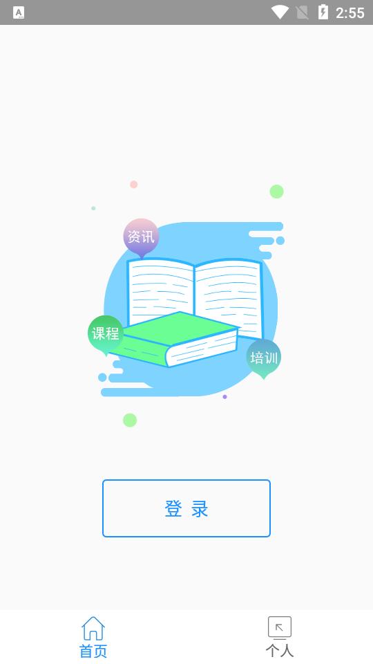 河北云教育  v1.3.3