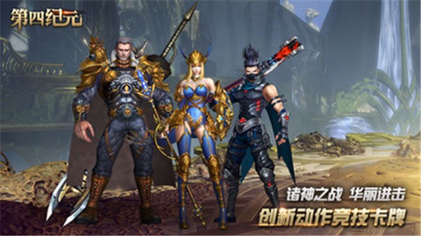 第四纪元  v1.2.7