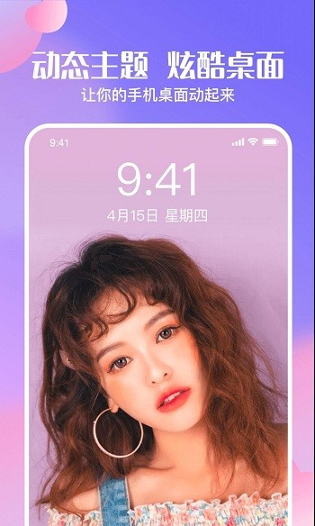 心动高清壁纸2023 v1.0.0