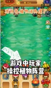植物消除僵尸  v1.0.1