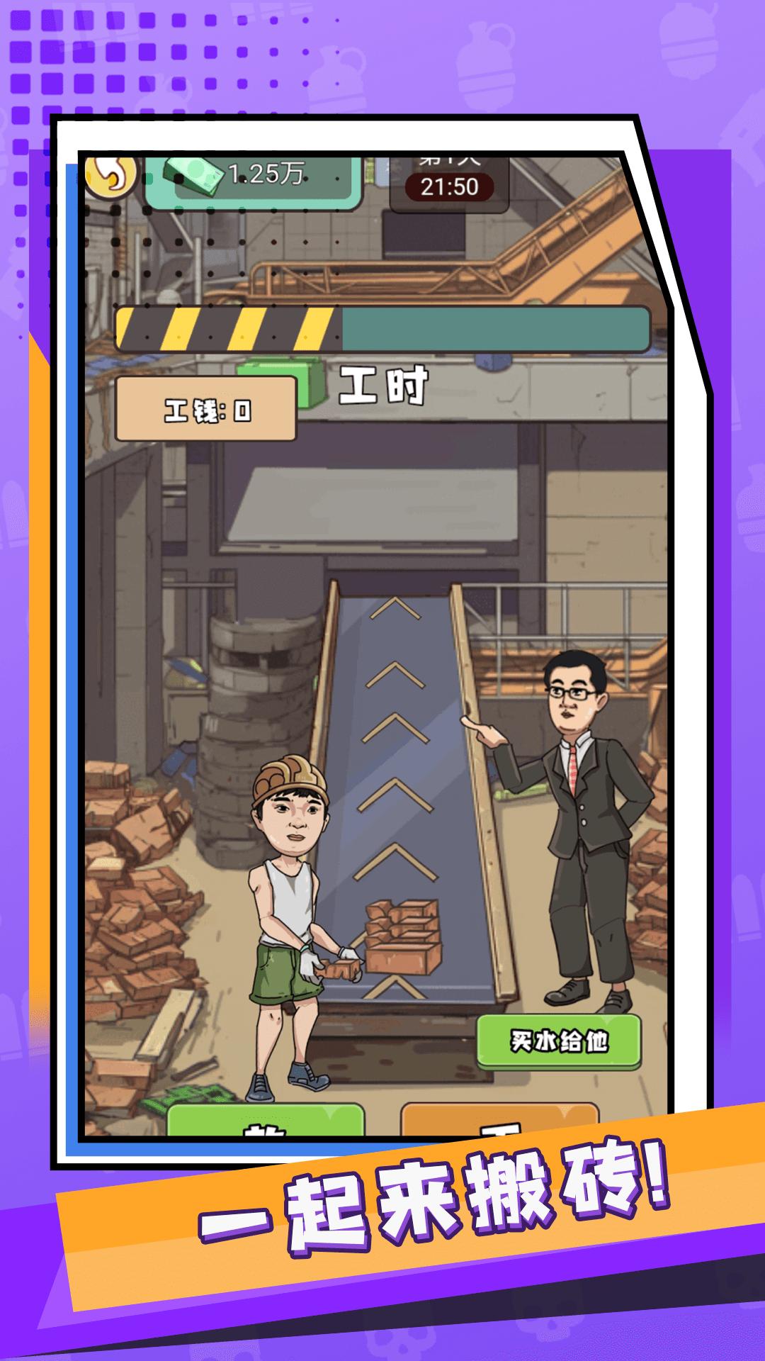 重启人生2024 免广告版 v2.0.5