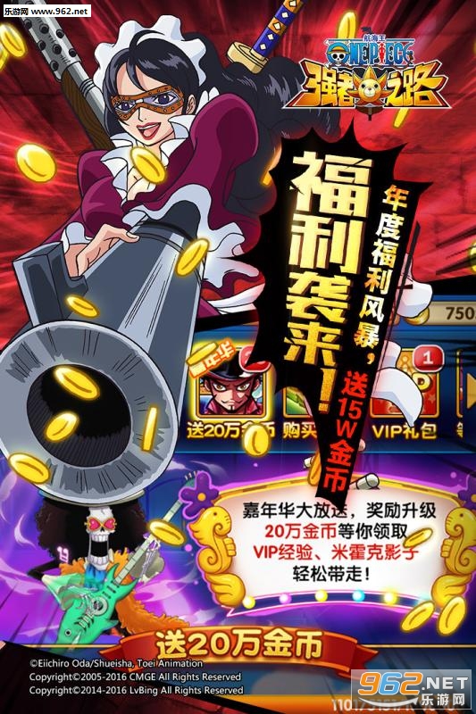 航海王强者之路折扣版