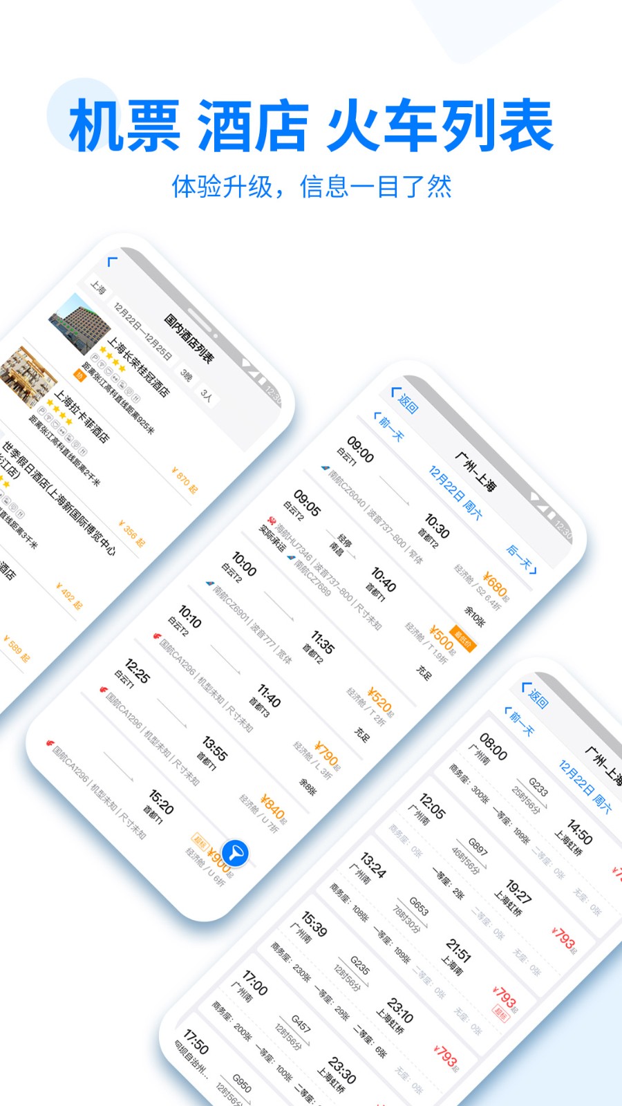 美亚商旅app  v4.3.88