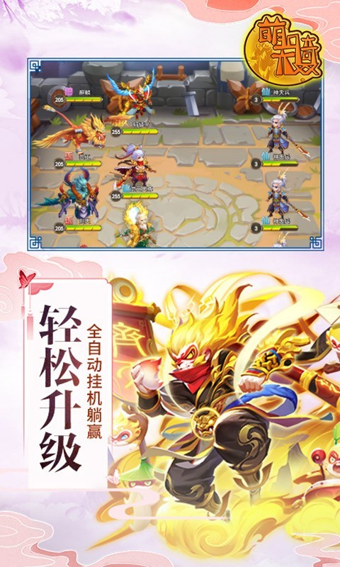 萌骑无双全民竞技 v4.0.5