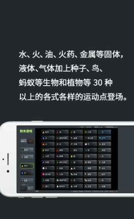 粉末游戏正版 v3.8.5