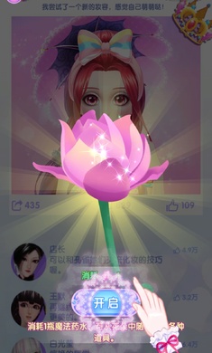 叶罗丽公主最新版免费金币钻石版图片2