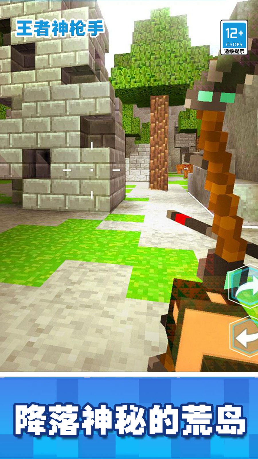 王者神枪手  v1.0.0