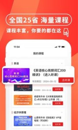 之了专升本 v2.4.1