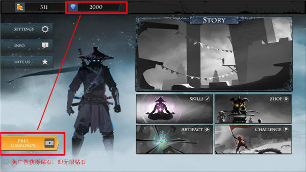 忍者武士岚2免费金币去广告汉化最新版图片2