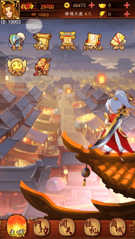 剑仙成长记手游官方最新版  v5.0.4