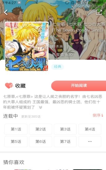 八豆漫画网  v1.0