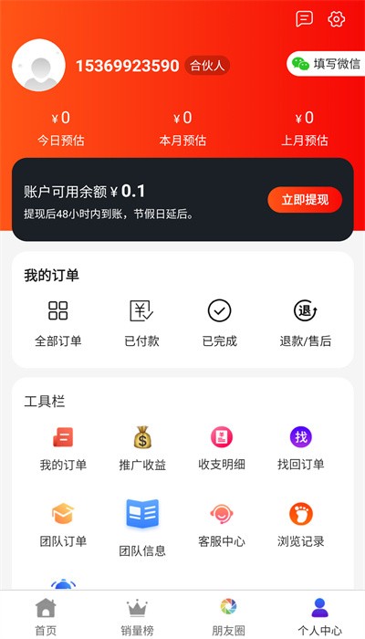 秒券团优惠券截图0