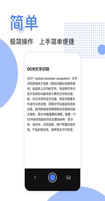 精准扫描王 1.0.1