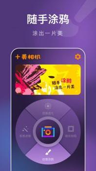 十美相机 v3.0.5