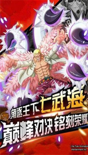 海贼王热血航线官方版安卓版