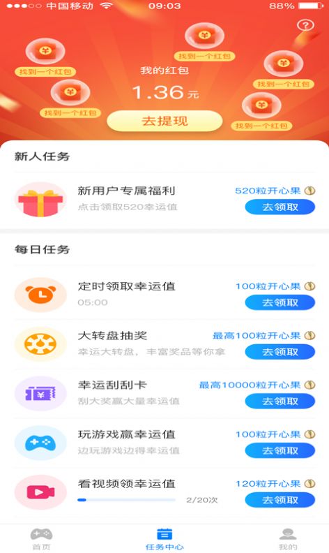 小游戏集合APP官方最新版 