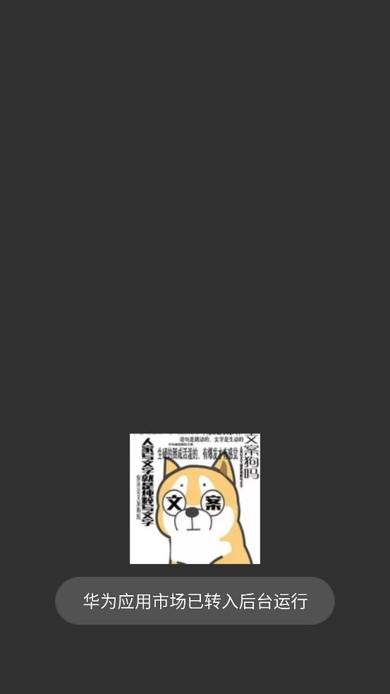 文案表情狗  v1.1