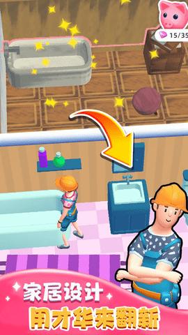 房屋翻修大师正版  v1.1.0914