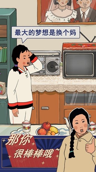 王蓝莓的幸福生活 v1.0.50