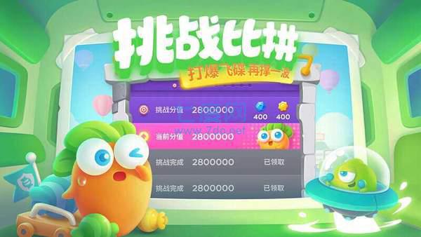 保卫萝卜2无限金币钻石破解版