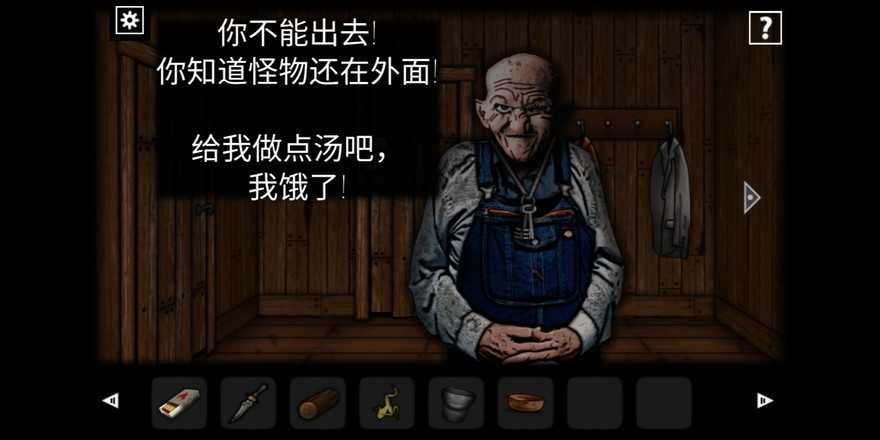 遗忘之丘林中小屋完整版1.0 v1.0