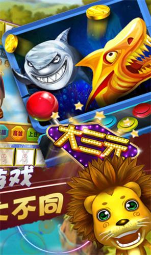 飞禽走兽游戏机手机版 v10.0.30.7.0