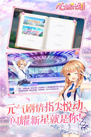 心跳计划无限钻石 v3.3.4