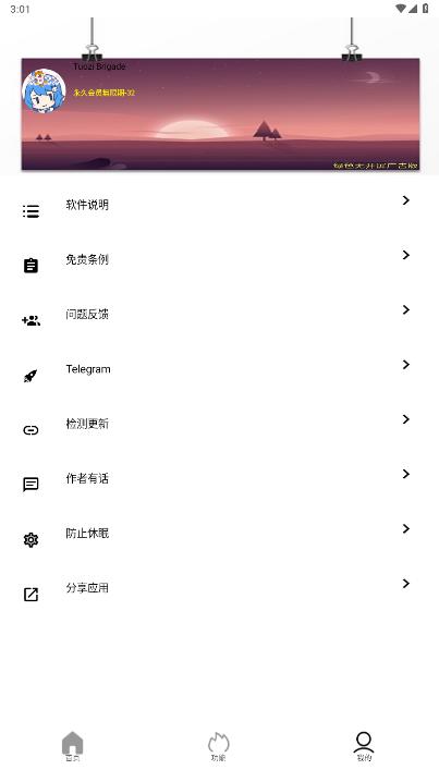 坨子大队最新版  v5.9.4