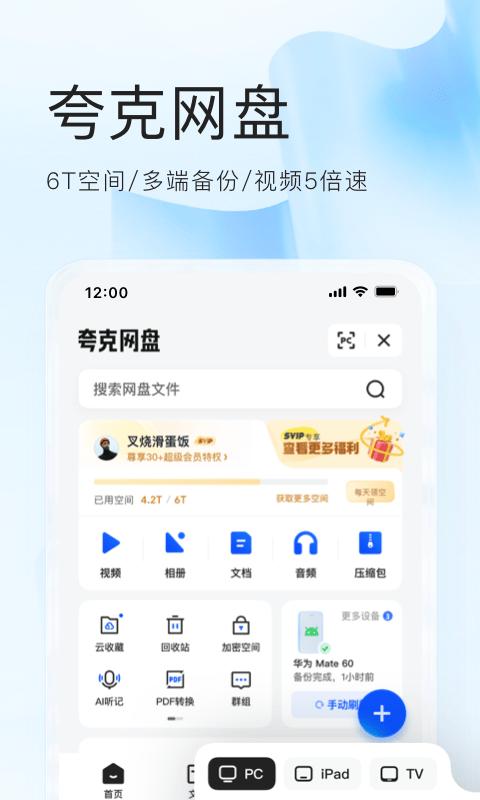 夸克高考app v6.11.5.540