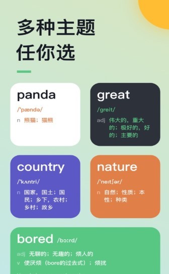 桌面单词 2020-10-15 10:51