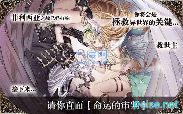 Trial of Fate v1.0.1