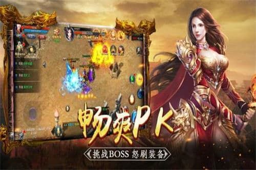 1.80老战神英雄合击传奇游戏截图2