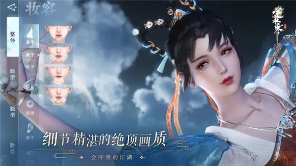 云逆水寒2024截图3