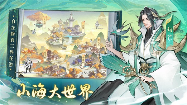 浮生梦山海官网  v1.7.5
