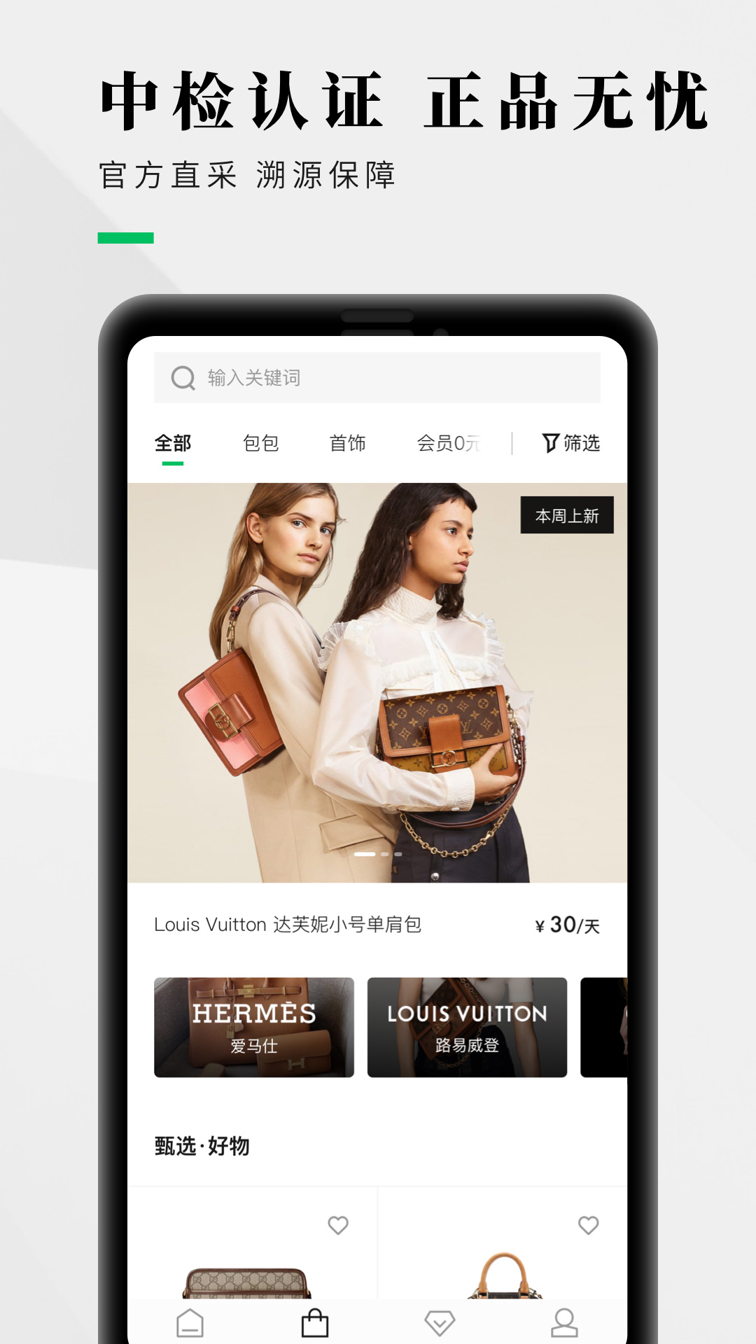 己悦己截图2