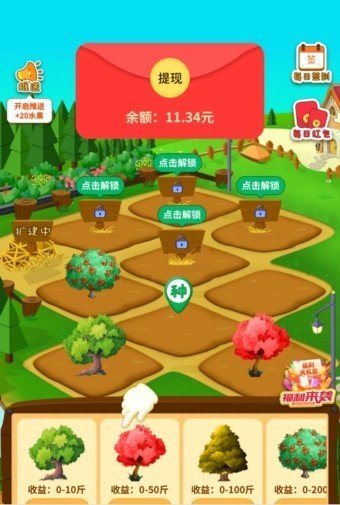 梦想果园4极速版红包版APP  v3.0.1