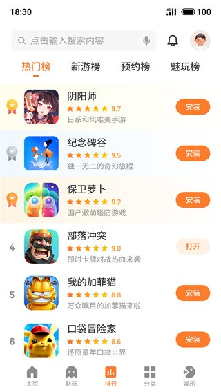 魅族游戏中心  v10.3.4