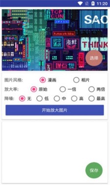 图片小处理 v2.0