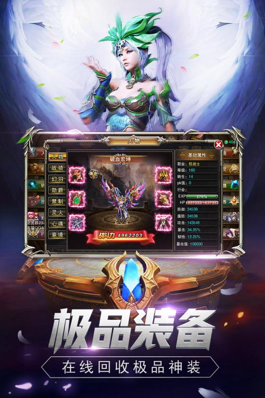 魔狱奇迹正版手游 v1.0.9.25