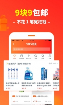 省钱快报 v2.0.5